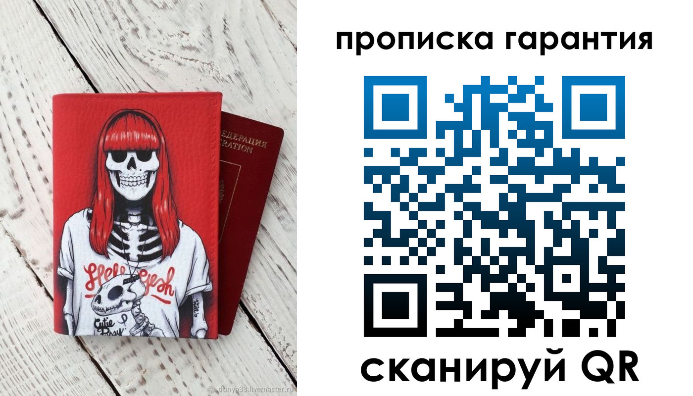 временная регистрация собственник в Светлом