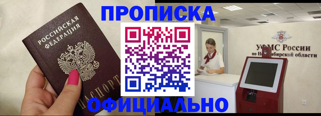 прописка для военкомата в Светлом