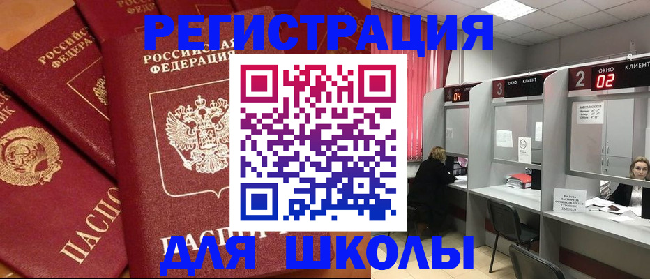 временная регистрация собственник в Светлом