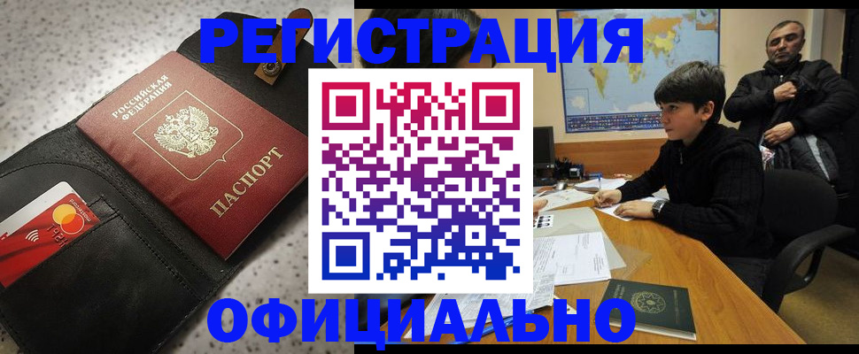 временная регистрация поиск в Светлом