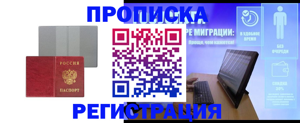 найти адрес прописки в Светлом